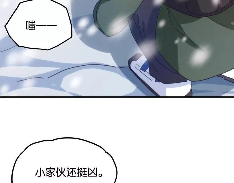 我的卡牌无限强化,第4话 强化小狐狸,第50张
